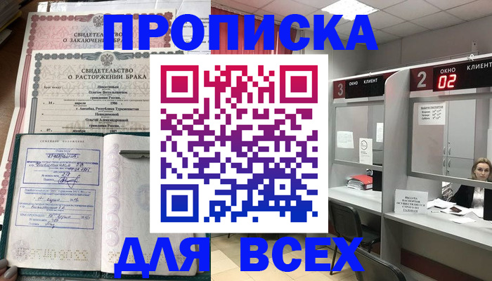 временная регистрация собственник в Нижних Сергах