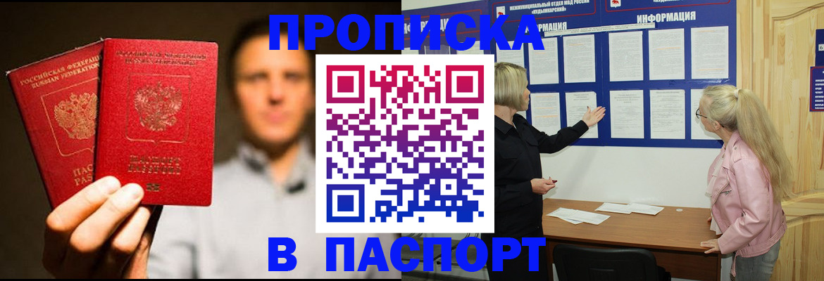 где прописаться в Нижних Сергах